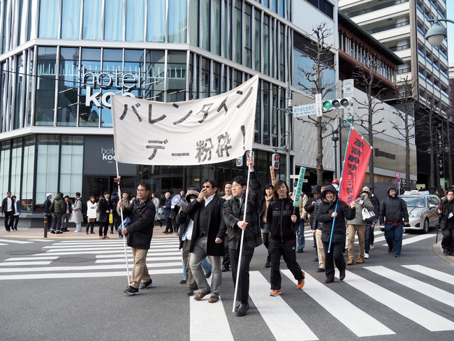 Hội đàn ông xấu trai Nhật Bản biểu tình đòi dẹp Valentine - Ảnh 1.