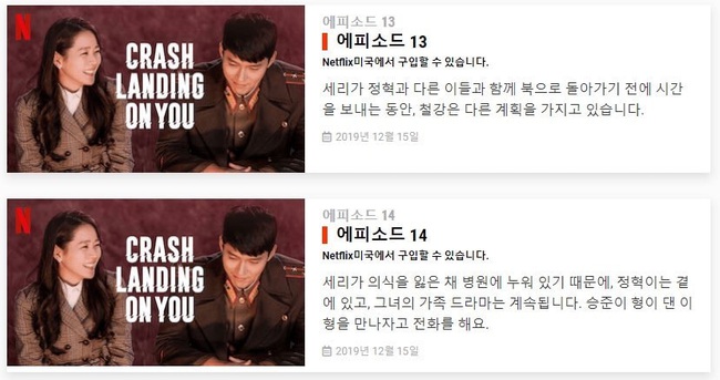 &quot;Crash Landing On You&quot; tập 13 và 14: Kẻ thù của Hyun Bin hãm hại Son Ye Jin đến bất tỉnh phải nhập viện? - Ảnh 2.