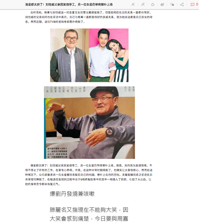 Bố chồng của Dương Mịch bị sốt cao, ho nhiều, tạm dừng công việc ở TVB - Ảnh 2.
