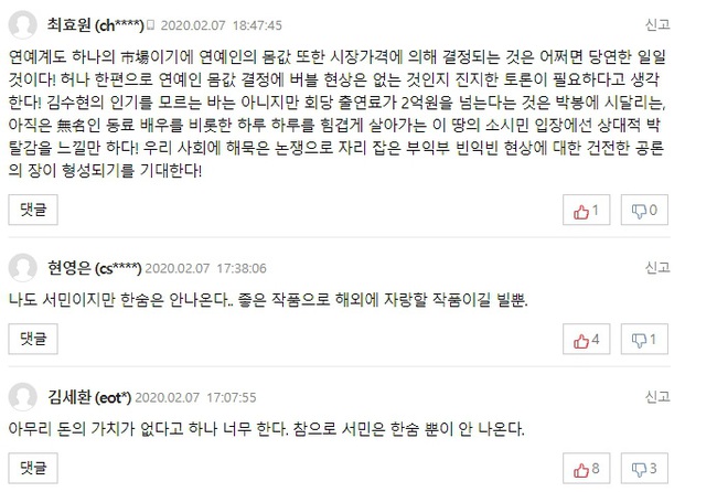 Kim Soo Hyun thông báo đóng phim mới liền bị netizen Hàn chỉ trích vì lấy cát xê đắt hơn cả Lee Byung Hun  - Ảnh 4.
