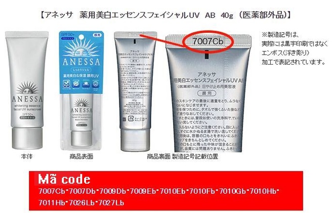 Shiseido thu hồi 3 loại kem chống nắng phổ biến trên thị trường - Ảnh 4.