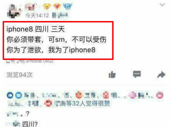 Cơn sốt Iphone X lan đến Trung Quốc, nhiều cô gái trẻ vội rao bán thân để lên đời điện thoại - Ảnh 3.