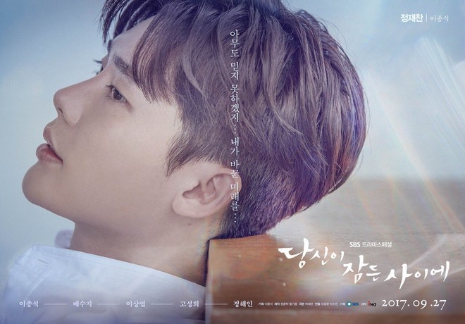 Lee Jong Suk, Suzy đẹp xuất sắc trong poster phim riêng - Ảnh 2.