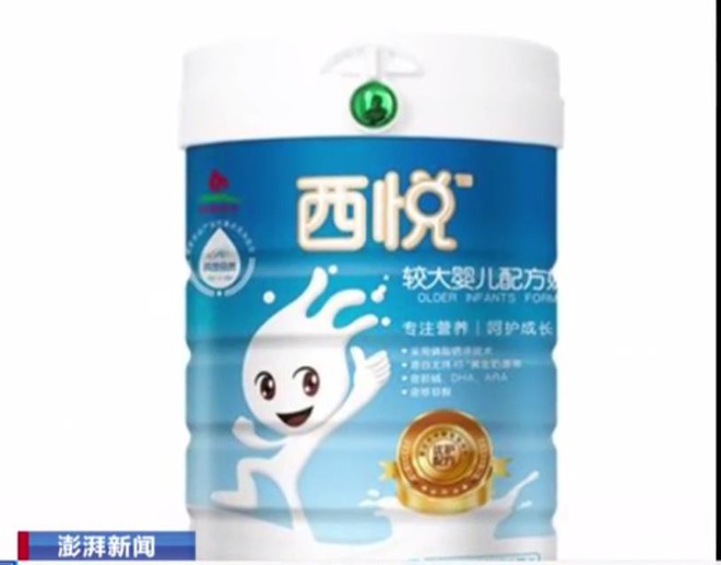 Trung Quốc phát hiện hơn 18 nghìn hộp sữa bột trẻ sơ sinh sử dụng nguyên liệu quá hạn - Ảnh 1.