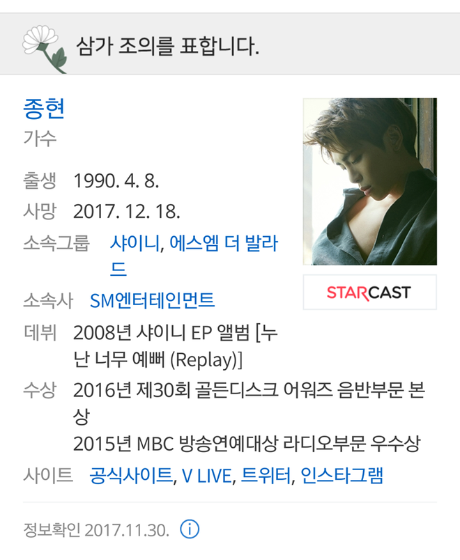 Xôn xao thông tin fan hâm mộ của Jonghyun (SHINee) đã chọn cách tự sát theo thần tượng - Ảnh 4.