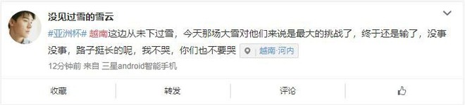 Netizen Trung Quốc: Đừng buồn nhé! Kể từ giây phút ấy, chúng tôi đã là fan hâm mộ cuồng nhiệt của các bạn rồi - Ảnh 5.