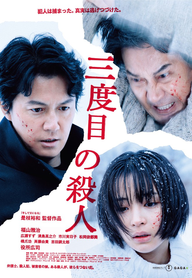“Oscar Nhật Bản” 2018 và chiến thắng đậm đà của “The Third Murder” - Ảnh 1.