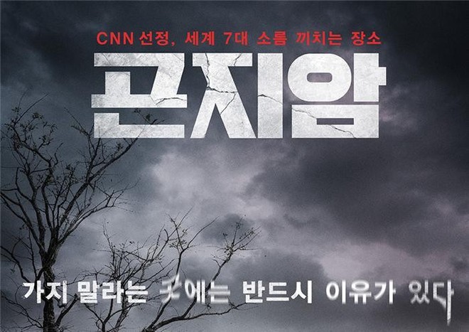 Phim kinh dị Gonjiam: Haunted Asylum khởi đầu mĩ mãn tại phòng vé Hàn - Ảnh 2.