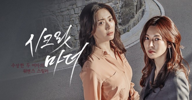 Secret Mother: Tác phẩm kịch tính về những bà mẹ thượng lưu nguy hiểm nhất xứ Hàn - Ảnh 1.
