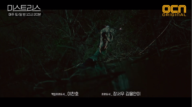 “Những cô nhân tình”: Han Ga In bất ngờ phát hiện xác chết nhưng sau đó lại đột nhiên biến mất - Ảnh 1.