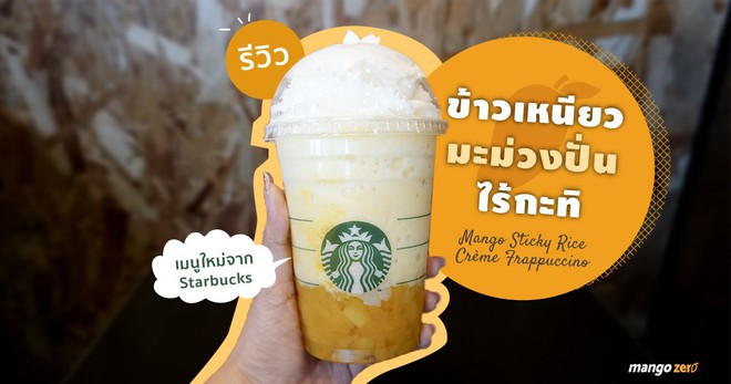 Bất ngờ món đồ uống sáng tạo của Starbucks ở châu Á - Ảnh 7.