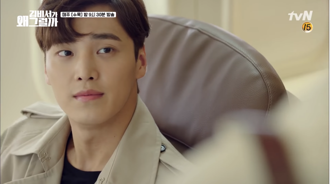 Lộ diện nam thần đẹp trai hút hồn chẳng kém Park Seo Joon trong Thư ký Kim sao thế? - Ảnh 2.