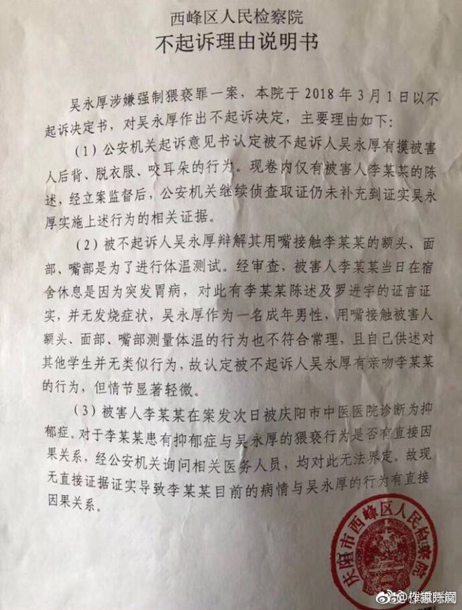 Trung Quốc: Nữ sinh nhảy lầu tự tử vì bị thầy chủ nhiệm quấy rối, người dân chỉ đứng nhìn rồi reo hò cổ vũ - Ảnh 3.