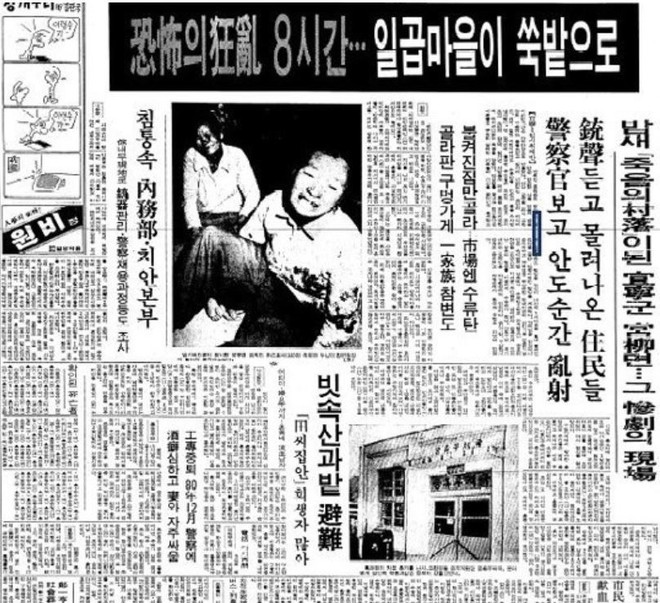 Woo Bom Gon: Từ viên cảnh sát mẫu mực đến tên cuồng sát giết hơn 50 mạng người chỉ trong vòng 1 đêm gây ám ảnh cả xứ sở kim chi - Ảnh 2.