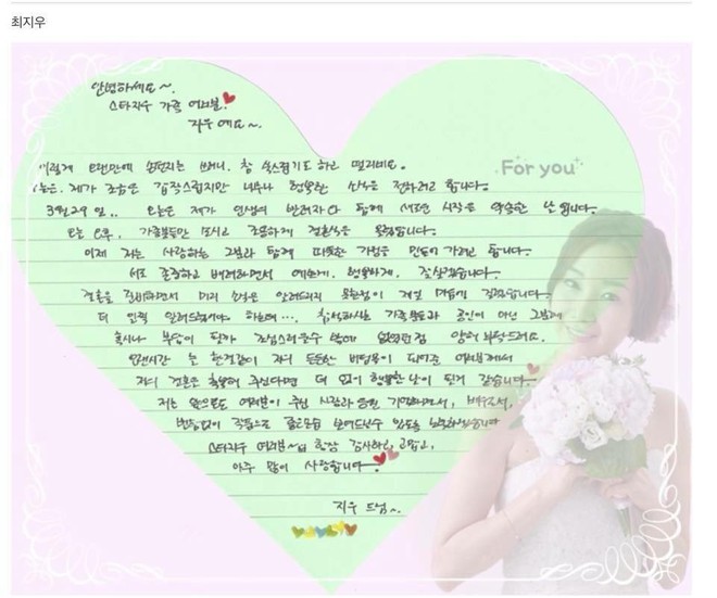 “Người đẹp khóc” Choi Ji Woo bất ngờ thông báo lên xe hoa vào ngày hôm nay - Ảnh 3.