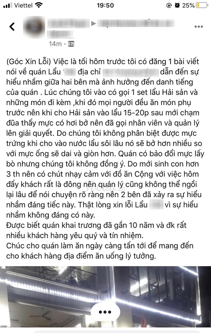 Tố mực thả vào nồi lẩu 2s mềm như bã đậu, cô gái nhanh chóng xóa bài rồi xin lỗi khiến dân tình hoang mang cho tới khi chủ quán lên tiếng trần tình - Ảnh 2.