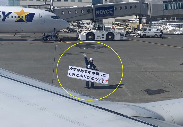 Hãng hàng không Nhật Bản khiến hành khách xúc động chỉ bằng một hành động nhỏ cho thấy tinh thần đáng khâm phục của họ giữa dịch Covid-19 - Ảnh 1.