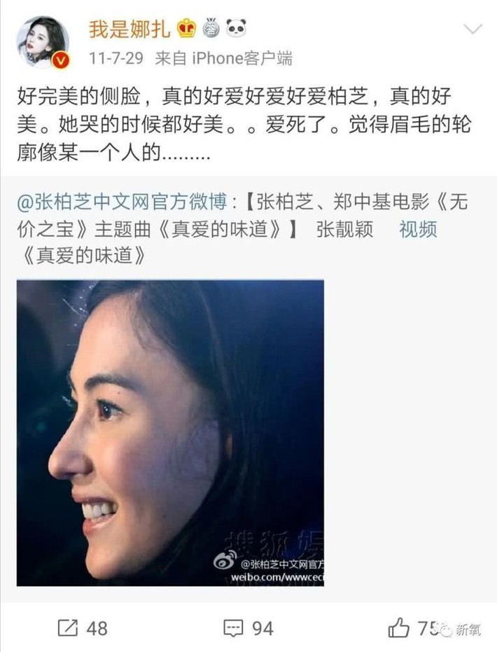 Cổ Lực Na Trát là một fangirl của Trương Bá Chi khi cô có khá nhiều bài đăng về nàng Tinh nữ lang trên Weibo.