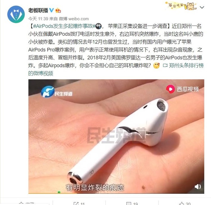 Tai nghe Airpods chính hãng phát nổ, nam thanh niên bị điếc một bên tai khi đang gọi điện thoại, phía cửa hàng đang điều tra vụ việc - Ảnh 1.