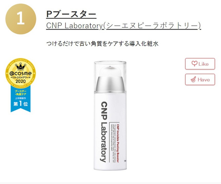 8 món skincare bán chạy nhất Nhật Bản: Toàn loại chất lượng, xuất sắc nhất là kem chống nắng quốc dân ai cũng biết - Ảnh 7. 8 món skincare bán chạy nhất Nhật Bản: Toàn loại chất lượng, xuất sắc nhất là kem chống nắng quốc dân ai cũng biết - Ảnh 7.