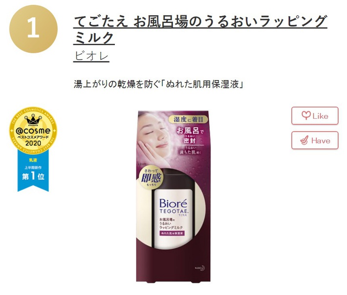 8 món skincare bán chạy nhất Nhật Bản: Toàn loại chất lượng, xuất sắc nhất là kem chống nắng quốc dân ai cũng biết - Ảnh 10. 8 món skincare bán chạy nhất Nhật Bản: Toàn loại chất lượng, xuất sắc nhất là kem chống nắng quốc dân ai cũng biết - Ảnh 10.