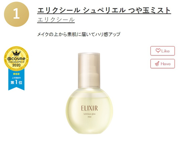 8 món skincare bán chạy nhất Nhật Bản: Toàn loại chất lượng, xuất sắc nhất là kem chống nắng quốc dân ai cũng biết - Ảnh 11. 8 món skincare bán chạy nhất Nhật Bản: Toàn loại chất lượng, xuất sắc nhất là kem chống nắng quốc dân ai cũng biết - Ảnh 11.