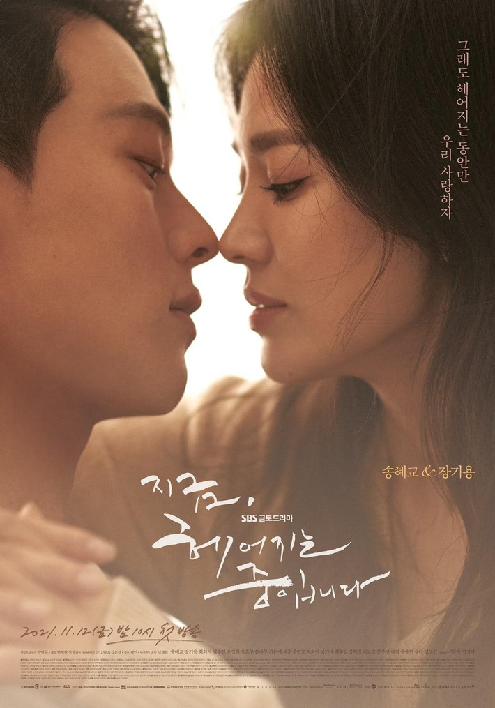 Lộ cái kết phim mới của Song Hye Kyo: Fan soi được 2 chi tiết quan trọng nói về sự nổi loạn của vợ cũ Song Joong Ki - Ảnh 4.