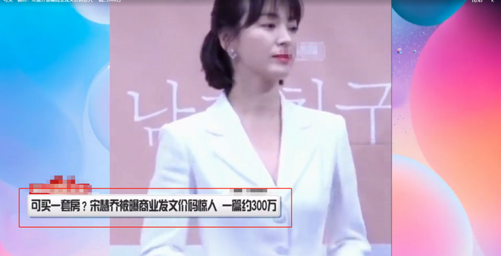 Song Hye Kyo được trả khoảng 11 tỷ đồng cho mỗi bài đăng quảng cáo.
