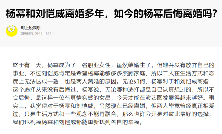 Tin đồn trên trang Baijiahao.
