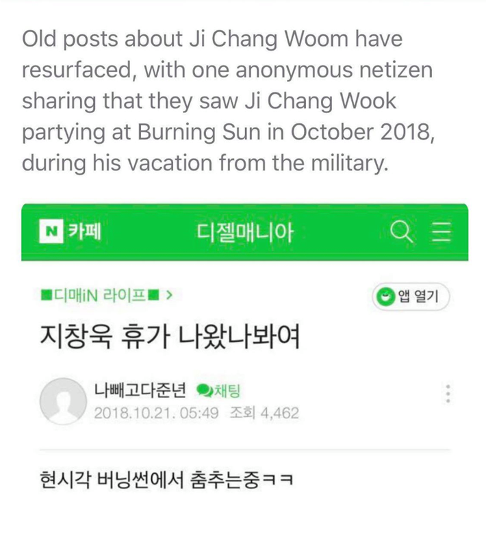 SBS bất ngờ tiết lộ Ji Chang Wook là “thế tử hộp đêm Arena” trong phim tài liệu về scandal chấn động Seungri - Ảnh 5.