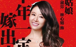 Lâm Tâm Như khổ vì mâu thuẫn "bố đẻ - bố chồng"