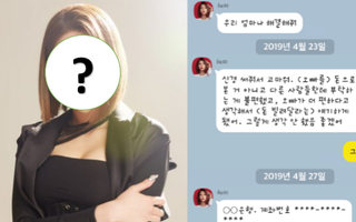 Hot nhất Dispatch: Tìm ra danh tính nữ idol lừa đảo hơn 1 tỷ, sốc nặng list sao kê "dài như sớ" sugar daddy chuyển để chiều nàng