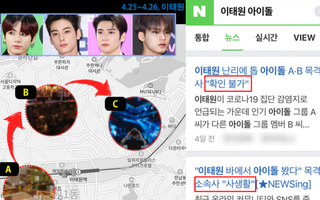 NÓNG: Dispatch "khui" bằng chứng Jungkook (BTS), Jaehyun và 2 idol tụ tập ở ổ dịch Itaewon, lời đáp của công ty gây phẫn nộ
