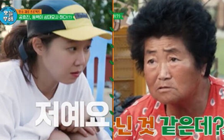 Gong Hyo Jin bị chê không giống trên phim, ngượng ngùng khi cụ bà hỏi có phải đã "sửa mặt" 