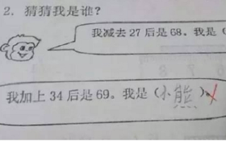 Bài Toán: "Trừ tôi đi 27 còn 68, tôi là ai?" - Không phải 95, cậu bé đưa ra một đáp án làm cô và cả lớp cười nắc nẻ