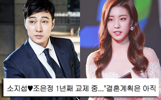 Rộ tin So Ji Sub định cưới luôn mỹ nhân kém 17 tuổi cho nóng, dân tình gần như chắc nịch vì 3 yếu tố đáng ngờ này