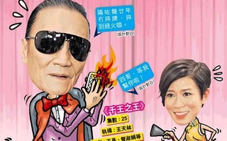 Xa Thi Mạn bị chê cười vì đóng cặp sao nam đáng tuổi… ông ngoại