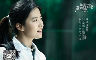  Lưu Diệc Phi đẹp mong manh, trẻ trung như nữ sinh trung học