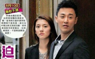Lâm Phong bị bồ 9X tìm đủ cách ép kết hôn 