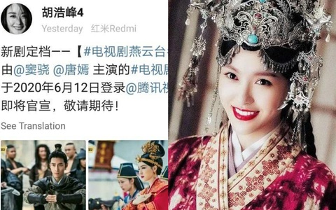 "Yến Vân Đài": Rộ tin có ngày lên sóng, fan sắp được xem Đường Yên mang thai song sinh vẫn đẹp mê mẩn