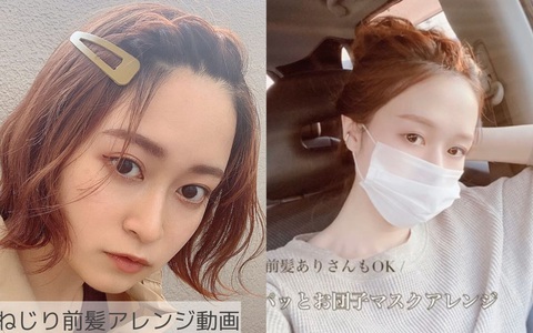 Hè muốn kẹp tóc mái lên cho mát nhưng sợ xấu và lộ hết "góc chết", chị em phải học ngay 4 tuyệt chiêu sau