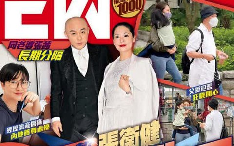 Trương Vệ Kiện có con ngoài giá thú với nhân tình, sau nhiều lần vợ bị sảy thai?