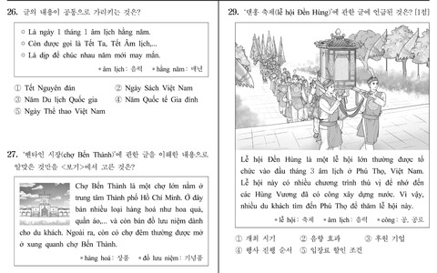 Làm thử đề thi môn Tiếng Việt trong kỳ thi ĐH Hàn Quốc năm nay: Tưởng không khó mà khó không tưởng, đến người Việt còn "lú"