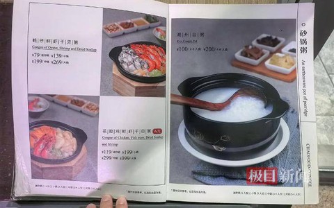 Suất cháo trắng dưa muối giá 700 nghìn đồng gây xôn xao, nhà hàng khẳng định "chúng tôi nấu bằng nguyên liệu đặc biệt"