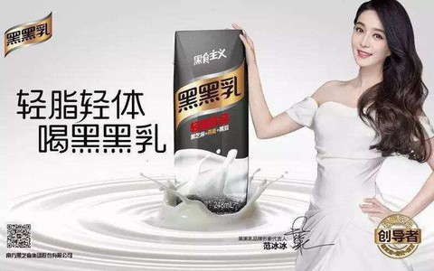 Nhãn hiệu nhận cái kết đắng khi tiếp tục hợp đồng quảng cáo 59 tỷ với Phạm Băng Băng