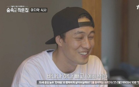 Show thực tế tiết lộ thói quen dùng điện thoại của So Ji Sub
