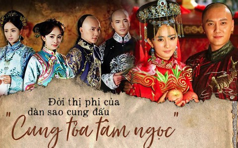 Dàn sao "Cung tỏa tâm ngọc" sau 7 năm: Nữ chính dính phốt bỏ chồng con ngoại tình, ác phụ bị chồng "cắm sừng" vẫn cắn răng cam chịu