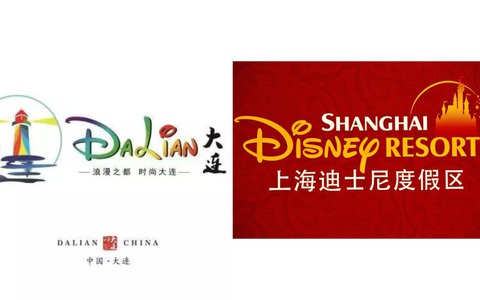 Logo quảng bá du lịch của thành phố Trung Quốc bị tố đạo nhái Disney 