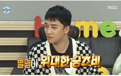 Cận cảnh căn hộ Seung Ri đang sống trước khi dính vào loạt scandal bê bối tình dục gây chấn động