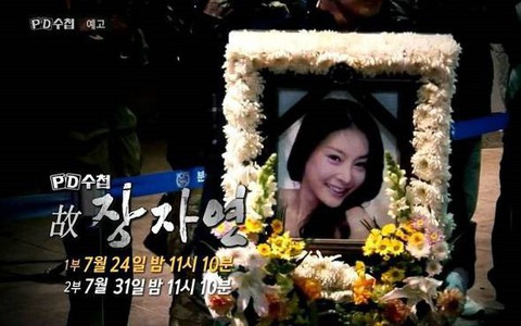 Thực hư chuyện Jang Ja Yeon “Vườn sao băng” bị đưa đi triệt sản để trở thành "công cụ tình dục" chuyên nghiệp